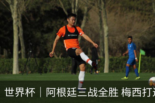 世界杯｜阿根廷三战全胜 梅西打进世界杯第19球