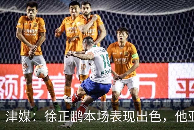 津媒：徐正鹏本场表现出色，他亚少赛经常坐在替补席令人不解