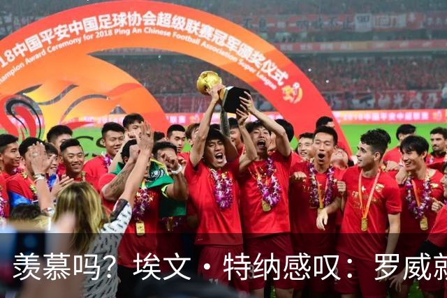 羡慕吗？埃文·特纳感叹：罗威就这出勤率 竟能3年4400万续约